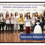 During annual function Kabardino Balkarian State University, Russia