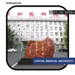 Capital Medical University-2