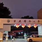 Chongqing Medical University banner
