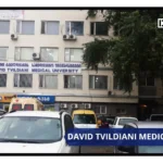 David Tvildiani Medical University-1