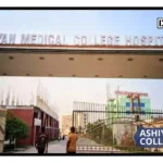 Ashiyan Medical College Hospital-2