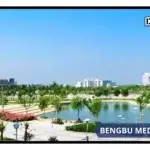 Bengbu Medical College-2