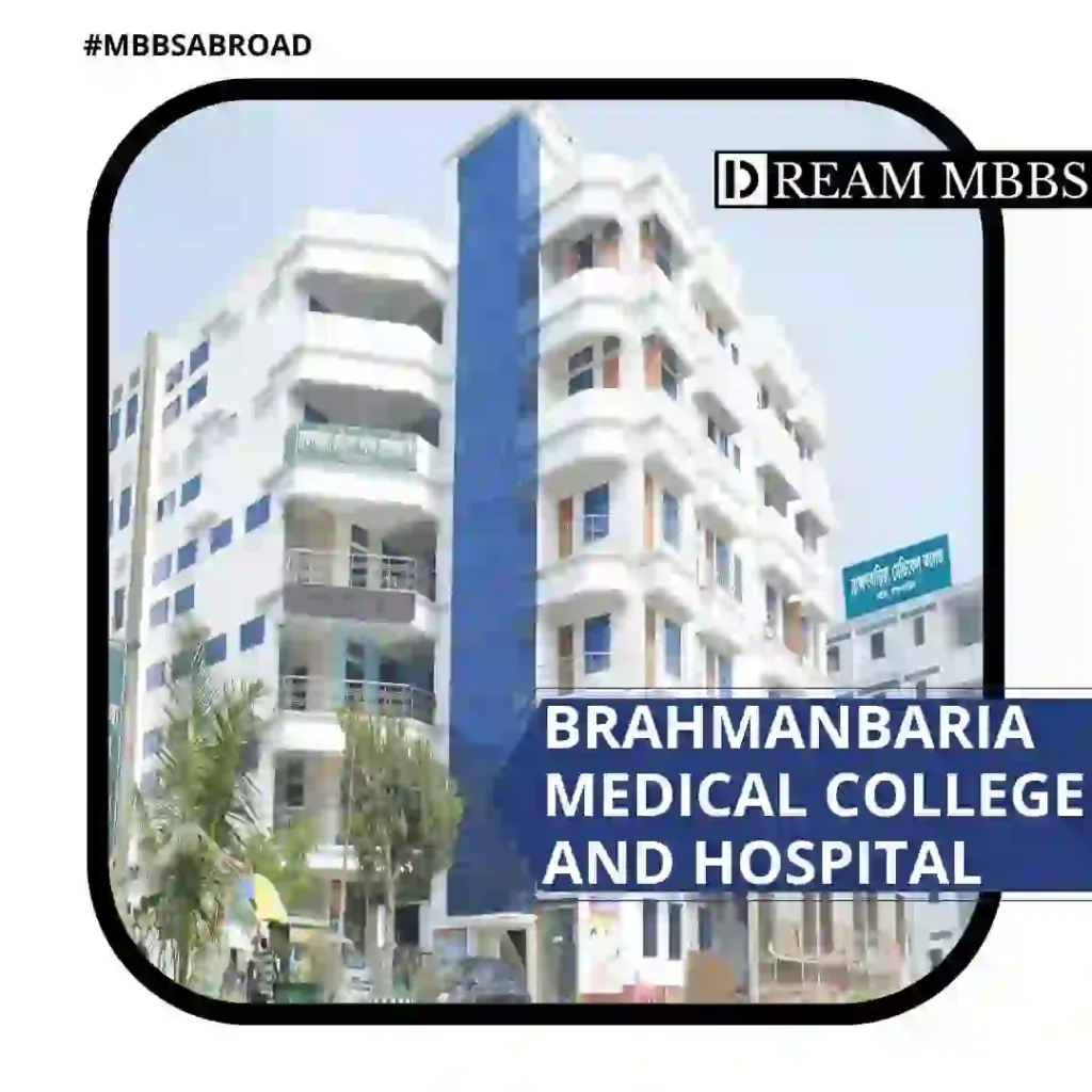 Brahmanbaria Medical College and hospital-1
