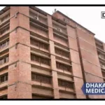 Dhaka Community Medical College-2
