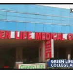 Green Life Medical College and Hospital-2