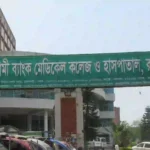 Islami Bank Medical College Hospital-1