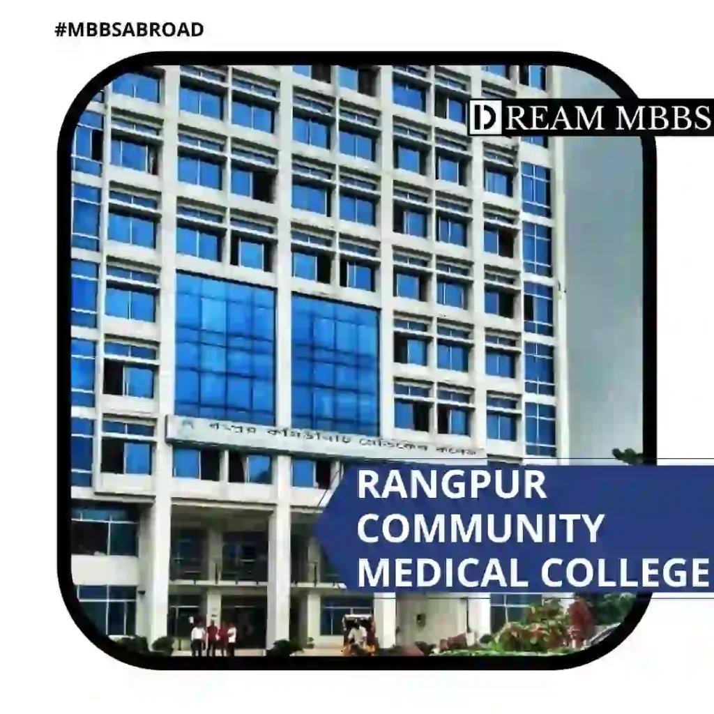 Rangpur Community Medical College-2