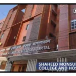 Shaheed Monsur Ali Medical College and Hospital-1