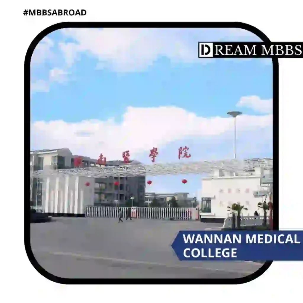 Wannan Medical College-2
