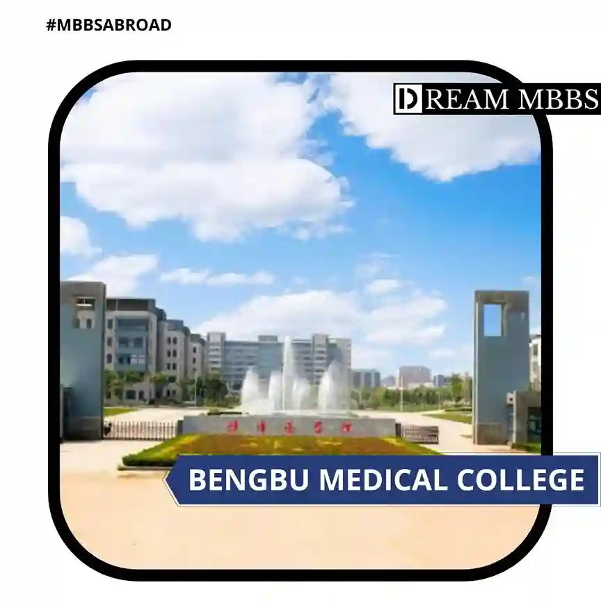 Bengbu Medical College