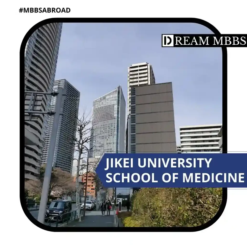 Jikei University School of Medicine