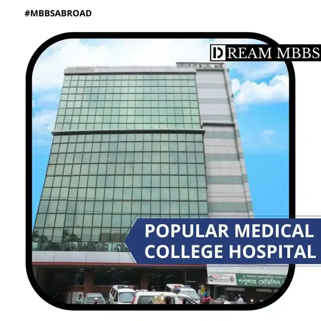 popular medical college hospital